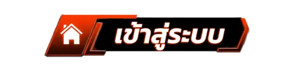 ปุ่มพื้นน้ำเงินขอบสีทอง ข้อความเข้าสู่ระบบ ดีไซน์ตัวหนังสือสีทอง